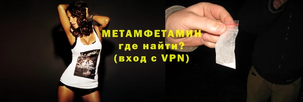 метамфетамин Балахна