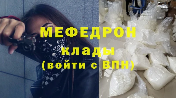 меф Армянск