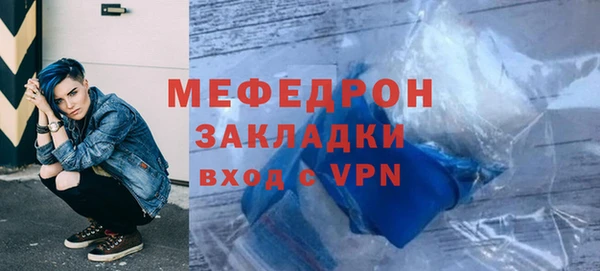 меф Армянск